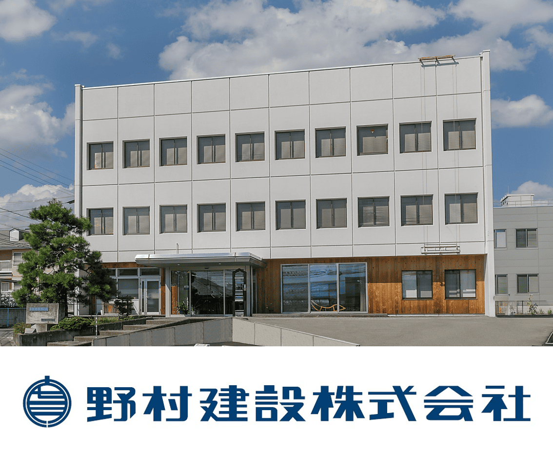 野村建設株式会社